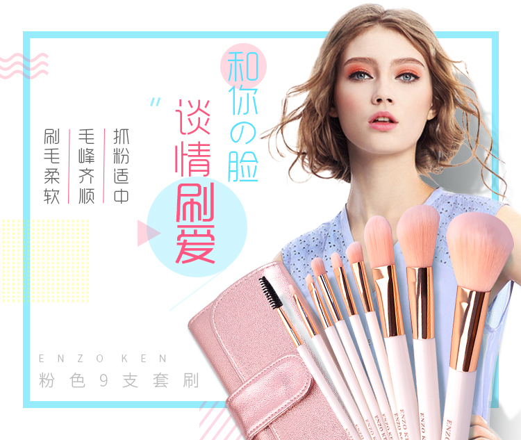 Bộ cọ trang điểm ENZOKEN Bộ 9 Bàn chải trang điểm cho người mới bắt đầu Bộ dụng cụ trang điểm Net Red Eye Shadow Brush Set - Các công cụ làm đẹp khác mút trang điểm hồ lô