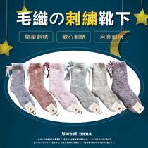 Autumn and winter Japanese soft cotton coral velvet floor socks thick warm home socks sleep socks cotton socks women