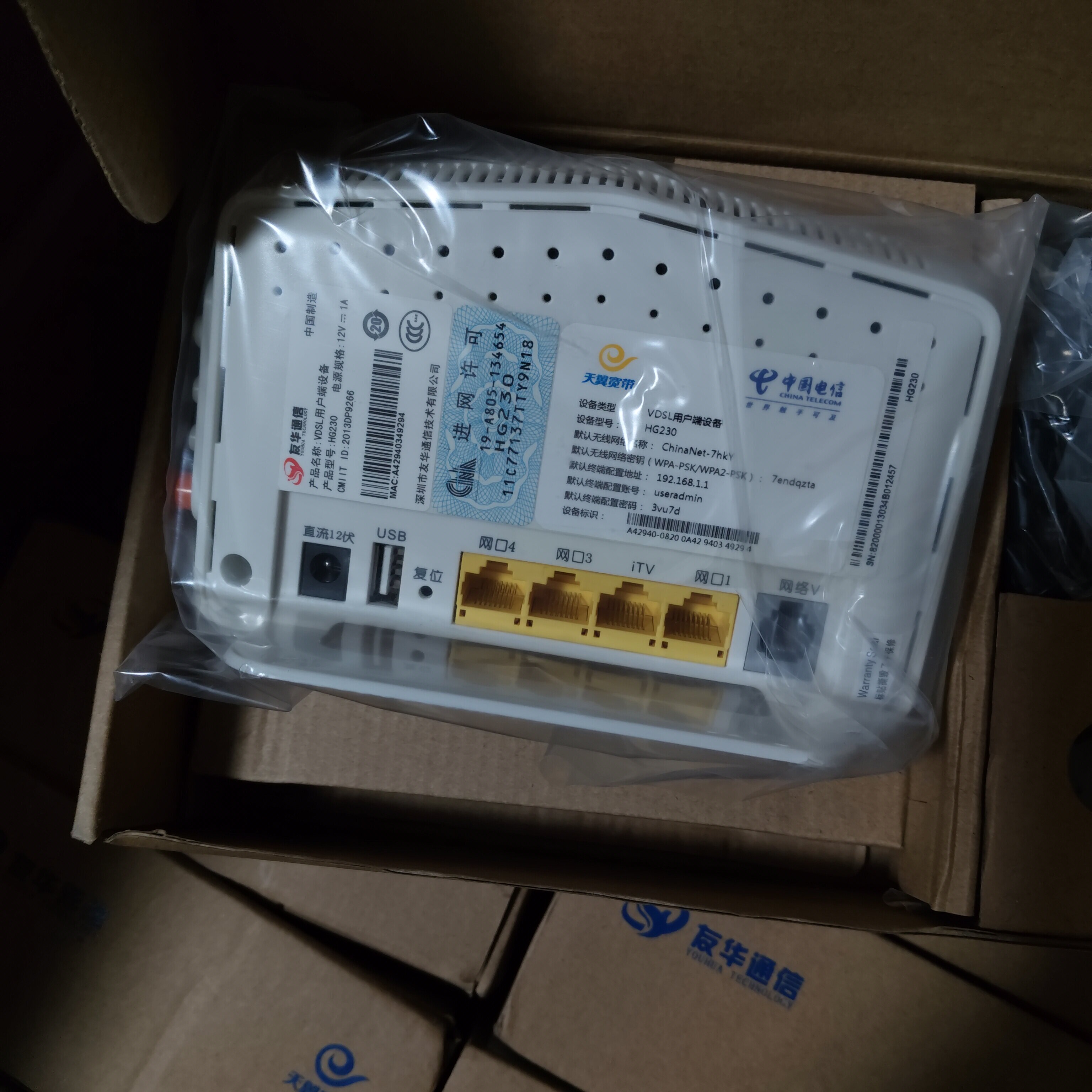 ADSL Modem VDSL 宽带猫:防雷击上网神器,电信移动联通全兼容!-XDSL设备-淘宝好物网