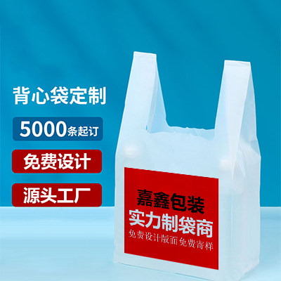 嘉鑫包装  实力制袋商的LOGO