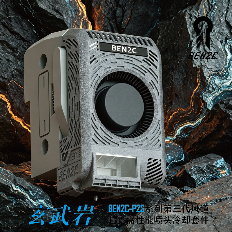 Tuozhu P2S/P2Sc Series High-Performance Cooling Duct Modification Kit Ben2C Basalt Third-Generation Duct