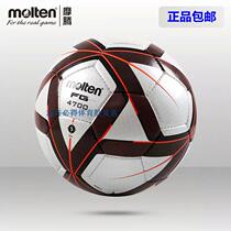 Mortem Molten football 4700 adults male and female teenagers 11 people make 5 PU handsewn competitions to train football