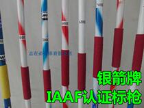 IAAF Certified Silver Arrow Card Professional Men And Women Competition Javelin Carbon Fiber Aluminum Alloy Training Javelin