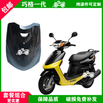  Qiaoge 125 100 motorcycle electric car shell full set of panels Front circumference front mud plate hood pedal TZCK
