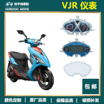 VJR battery car instrument assembly speed odometer Yadi immediately New motorcycle universal code