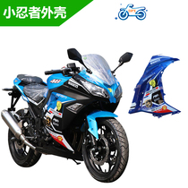  Little NINJA V6 motorcycle sports car shell full set of large plate front mud plate hood glass fuel tank AOLINGOUJIA