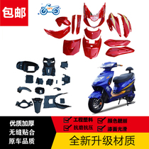  Large and small Xunying Shangling motorcycle electric car shell full set of front circumference front fender hood panel accessories