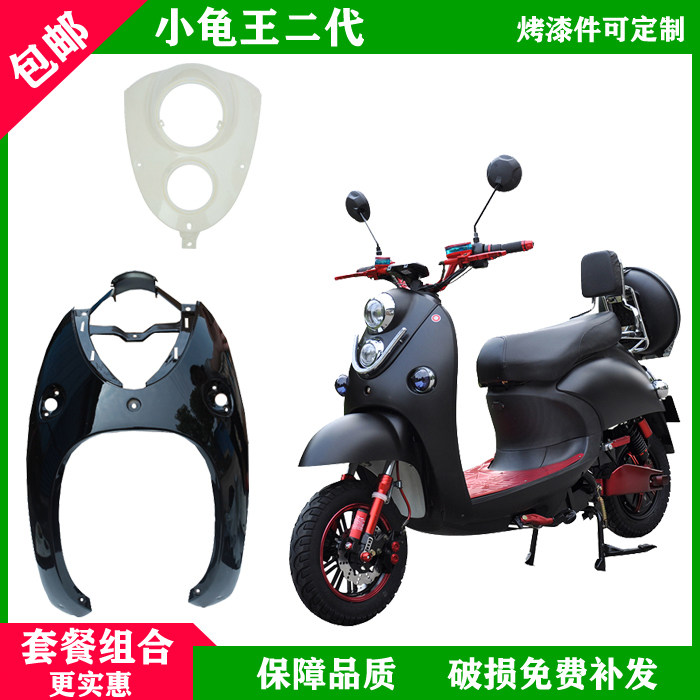 TZCK Turtle Wang Electric Car Shell Green Yadi Small Knife Table Bell Shell Plastic Accessories