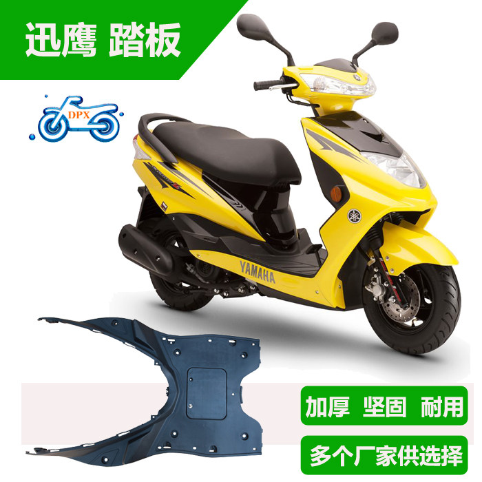 Xunying motorcycle electric car shell pedal Aotong Jiaying pedal battery cover big ring polyying side strip