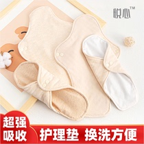 Repeat washed sanitary towel Sanitary Pads Women Pure Cotton Breathable Anti-Itching Bacteriostatic Underwear Leaky care cushion Soft and pro-skin