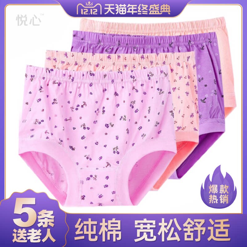 Large size high waist pure cotton underwear plus fat old lady women's trousers for the elderly can be disposable underwear for the elderly women wash-free