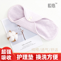 Underwear Incontinence Care Mat for the Elderly Urine Mat Urine Mat Adult Cloth Washable Diaper Anti Leakage Anti Urine Comfort Pure Cotton