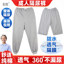Adult Anti-Urinals Pants All-cotton Large Child Elderly Bed Care Urine Not Wet Care Pants Incontinence Theorizer Seniors