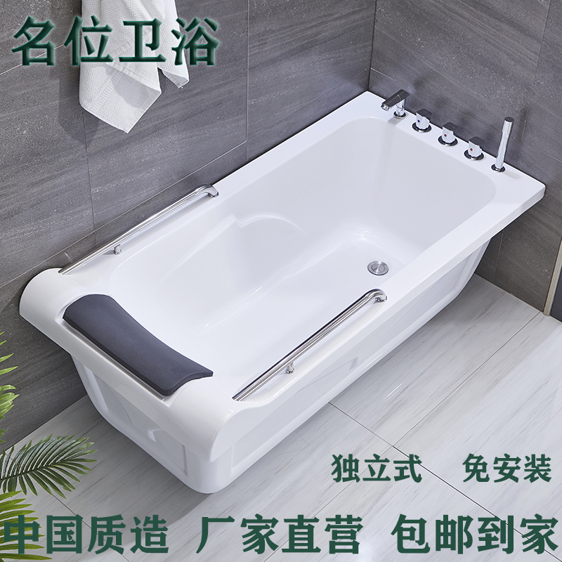 New Household Bathtub Acrylic Adult Independent with Armrests for the Elderly Small Apartment Double-Layer Insulated European Style Bathtub