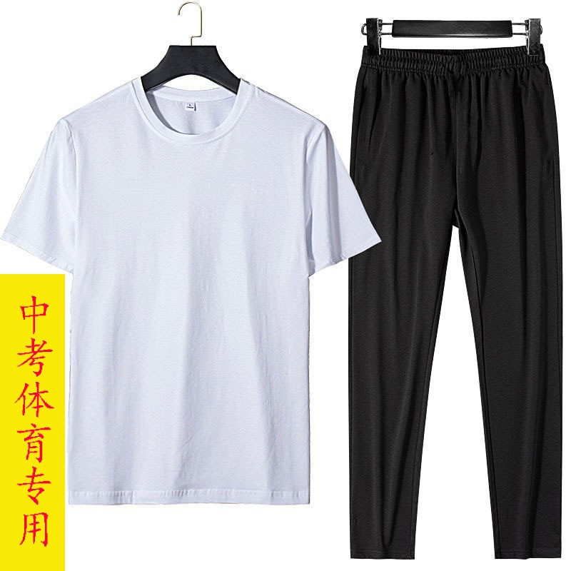 Special Clothing for Passing Security Checks in College Entrance Exams, Iron-Free and Metal-Free Long Pants Set, Special Sportswear for High School Physical Education Exams, Cotton