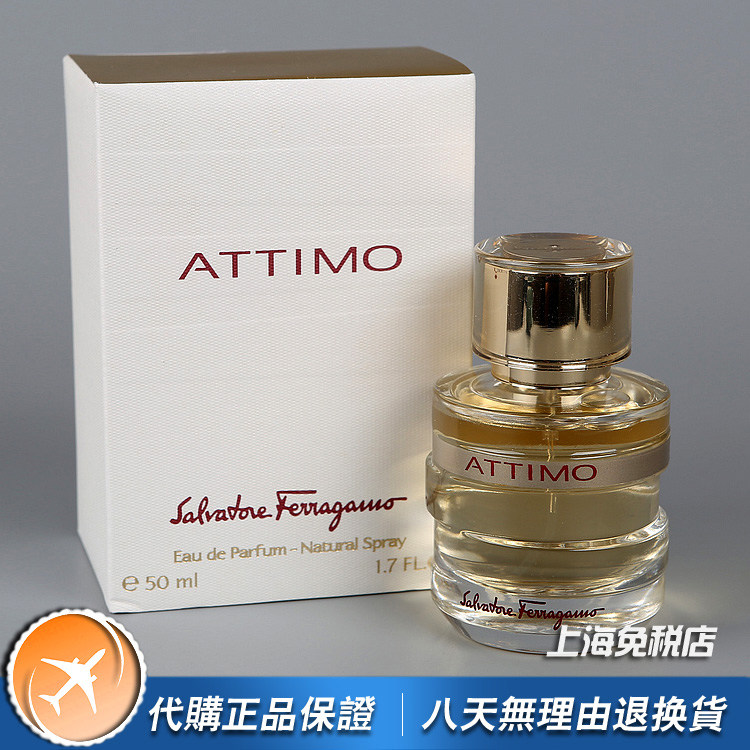 绝版芬芳：Ferragamo Attimo女士香水的故事与传奇_香水_淘宝美妆网