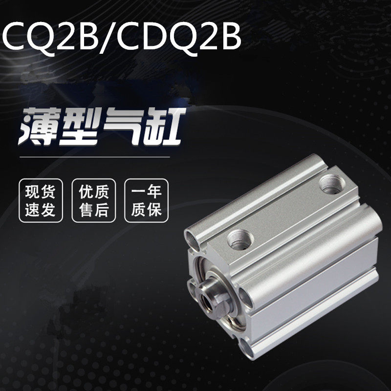 Slim cylinder CDQ2B CQ2B40 50 63 63 -20-25-30-35-40-50-60-75 -20-25-30-35-40-50-60-75