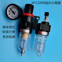 Yadke type AFC2000 oil-water separator air filter regulating and reducing valve oil mist