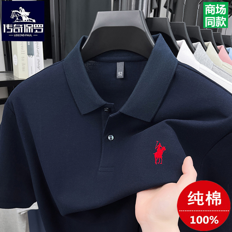 Paul Short-Sleeved Polo Shirt Men's Summer Wear 100% Pure Cotton New Classy Solid Color Embroidered Men's Cotton Half-Sleeved T-Shirt
