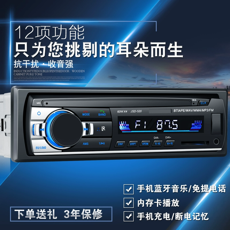 12V24V Thẻ công suất cao Bluetooth Car Radio Radio Máy nghe nhạc MP3 Xe hơi Âm thanh U Đĩa Host - Trình phát TV thông minh