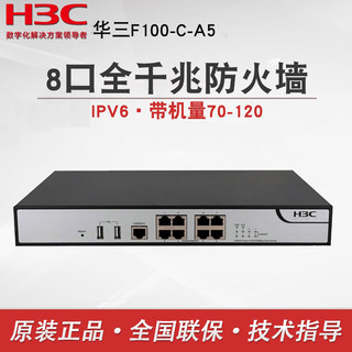 H3c firewall h3c small business preferred