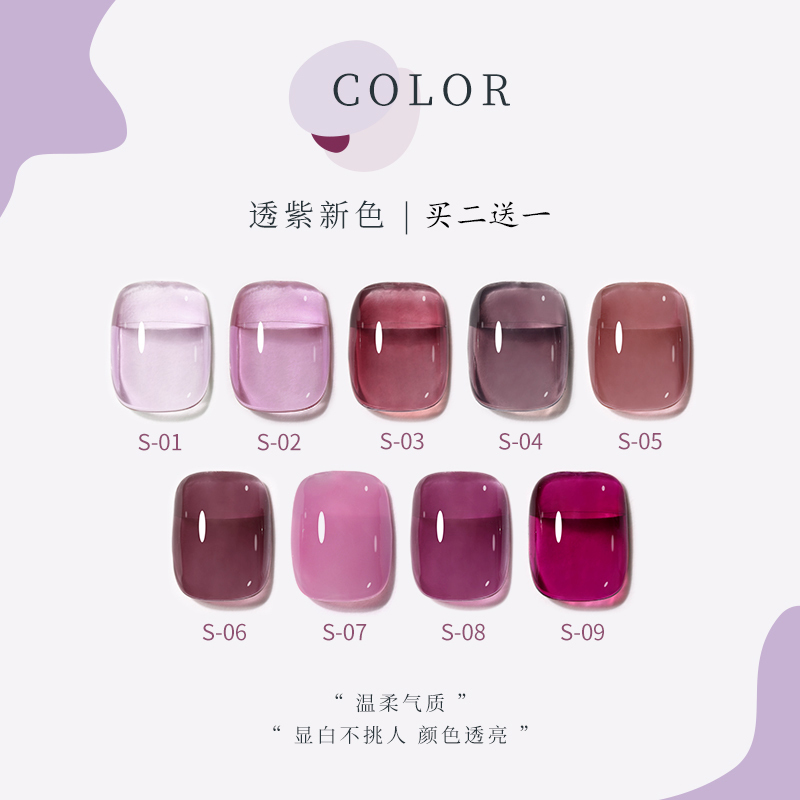 Summer Whitening Ice-Clear Purple Nail Polish Gel 2026 New Plum Sauce Grape Purple Plum Color Plum Purple