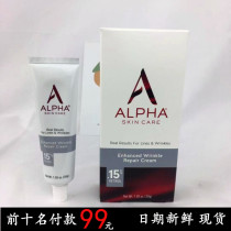 Spot entry level 0 15% Alpha Hydrox Essential Late Cream A alcohol closed to shrink pores