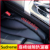 Tide thương hiệu khoảng cách clip trang trí xe sửa đổi xe cung cấp chỗ ngồi xe chống rò rỉ bên trong đồ trang trí nệm lót ghế xe hơi Ô tô nội thất Accesseries