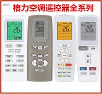 Suitable for Gree air conditioning universal remote control Universal Y502K E YB0F YBOF 2 YADOF YAPOF