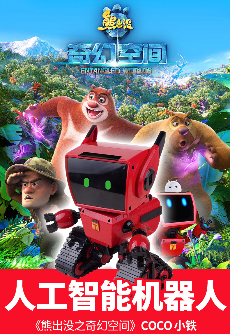 MEGA Leo gấu coco robot không gian ảo của sắt nhỏ thông minh điều khiển từ xa đồ chơi hói cậu bé mạnh mẽ