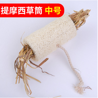 Guinea pig rabbit small pet molar tooth loofah piece loofah barrel hamster ChinChin guinea pig molar supplies supply