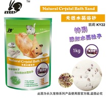 14 packs of hamster crystal bath sand 1kg small pet deodorant natural bath sand Hamster cleaning supplies bath sand supply