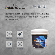 Carmes Art paint Italian high-end wall color DIY velvet velvet high-gloss matte art paint