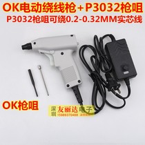 OK Winding Gun OK Line Electric Winding Gun OK Electric Winding Gun OK Electric Winding Gun With Withdrawal Line Function