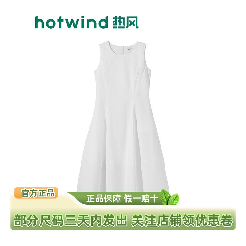Hotwind Women's Dress 2026 Summer New Simple Sleeveless Dress for Women F19W26218 Hotwind Women's Dress 2026 Summer New Simple Sleeveless Dress for Women F19W26218