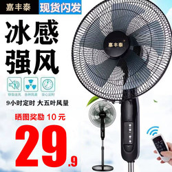 Electric fan floor fan household silent fan desktop shaking head mechanical timed vertical remote control energy-saving electric fan