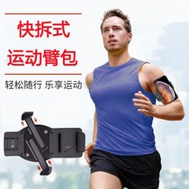 Quick Demolition Sports Arm Bag Running for men and women Mobile phone arm band compatible with 4-6 5-inch phone multifunction Outdoor wrist bag