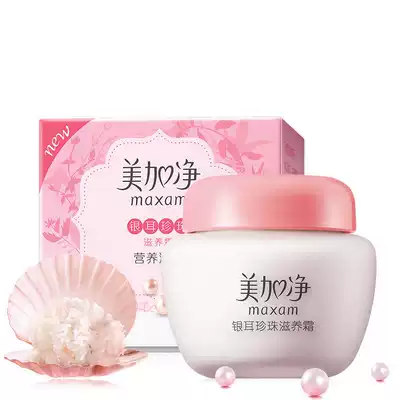 Mejia Jing Tremella Pearl Nourishing Cream 40g Bottle Moisturizing Cream Women's Skin Care Products Moisturizing and Brightening Skin