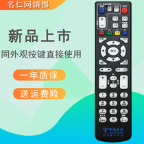 DX-025 is suitable for China Telecom ZTE ZTE ZXV10 B860AV1 1 2 2 2 set-top box remote control