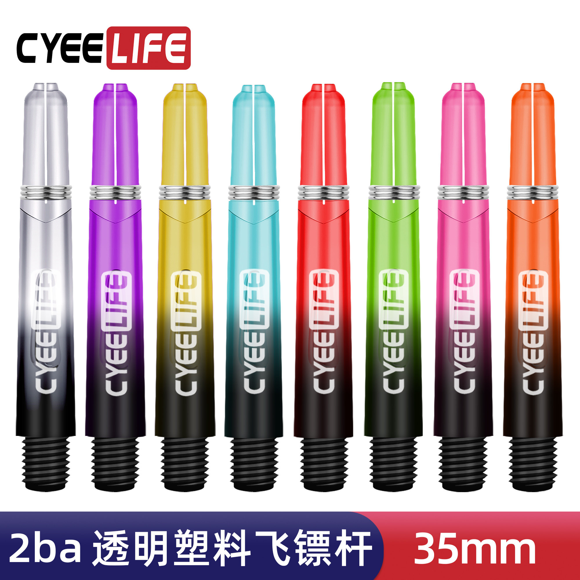 CyeeLife 35-миллиметровый цветной стержень для дротиков PC gradient 2ba flying standard аксессуары для хвоста профессиональный короткий стержень для дротиков соревновательного уровня