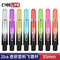 CyeeLife 35mm Colored Dart Pole PC Gradient 2ba Flying Tag Tail accessories Professional race class short dart pole