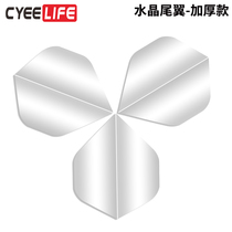 CyeeLife thickened crystal pure transparent darts tail leaf professional flying standard blade accessories 3 pieces