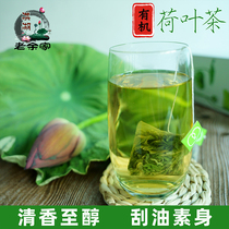 Honghu lotus leaf tea Hubei specialty pure fragrance 0 add fresh lotus leaf low temperature drying independent triangular nylon bag