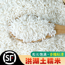 Honghu native glutinous rice long grain Hubei pearl glutinous rice dumplings glutinous rice glutinous rice glutinous rice glutinous rice farm specialty 5 catties