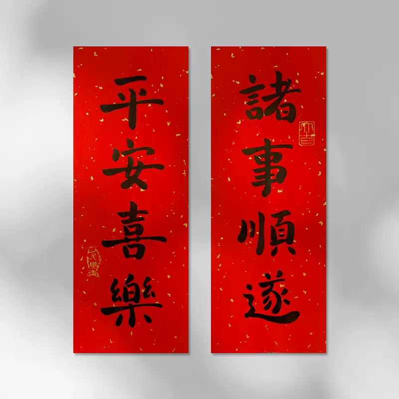 創意書法小對聯紅色灑金迷你春聯客製化服務-Taobao-Tmall