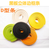 Blackboard anti-collision strip thickened and widened child protection baby table corner anti-collision wall sticker soft foam three-dimensional side strip