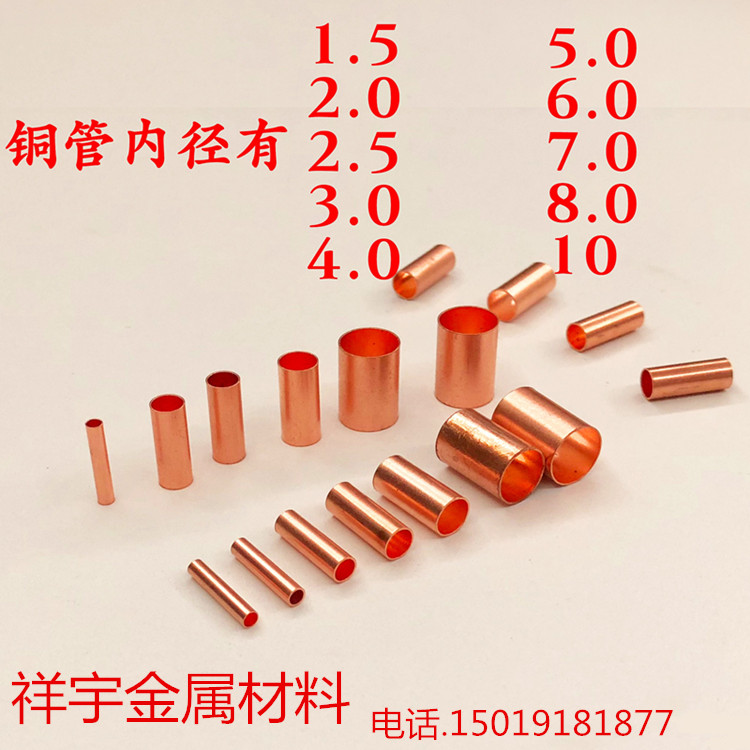 Red copper pipe hollow copper pipe outer diameter 3mm inner diameter 1mm wall thickness 1mm precision red copper pipe pure copper pipe thick wall pipe