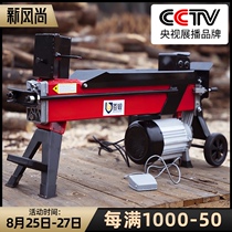  Huadong household wood chopping machine Hydraulic wood chopping machine Automatic wood chopping artifact Rural wood chopping household electric wood breaker