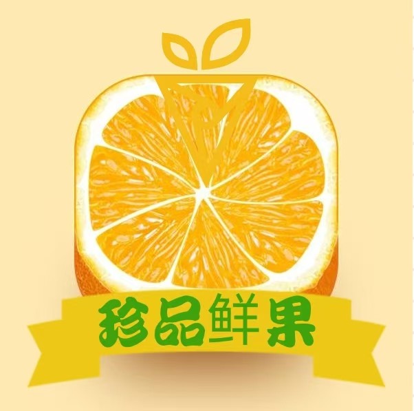 珍品鲜果