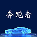 奔跑者行车记录仪科技馆